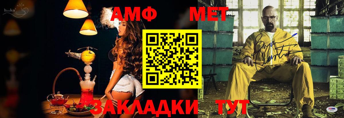 Amphetamine VHQ Кузнецк