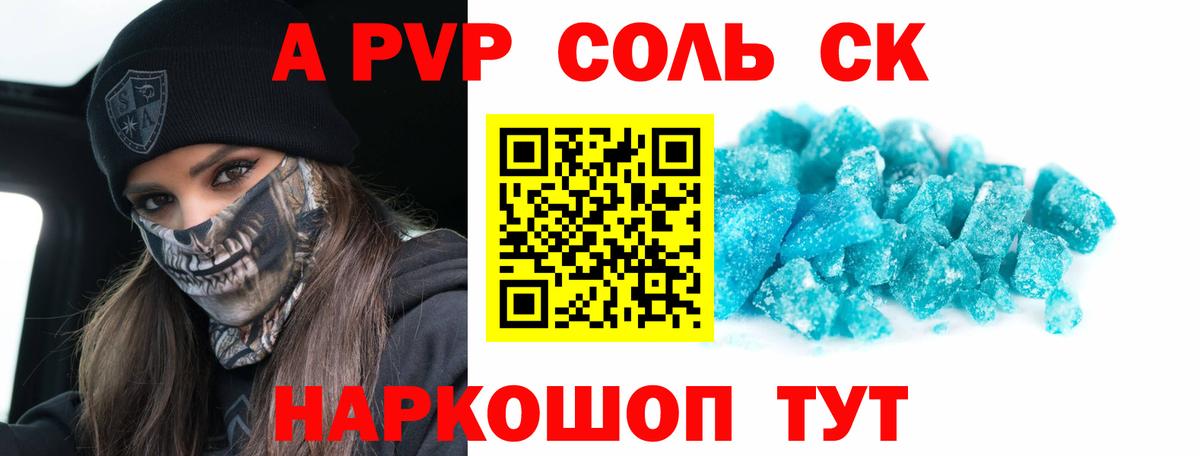 A-PVP мука Кузнецк