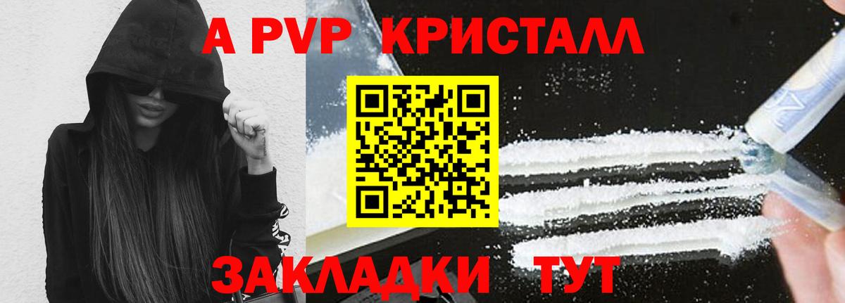 Кузнецк  цены   Вход с VPN  Alfa_PVP Соль  Alfa_PVP СК КРИС 