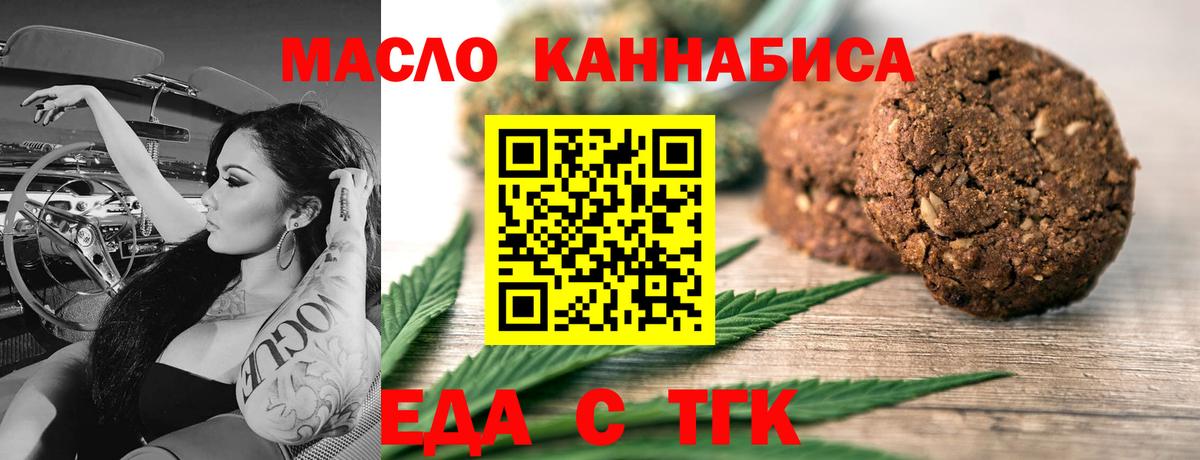 Кузнецк  Еда ТГК марихуана  Вход с VPN 