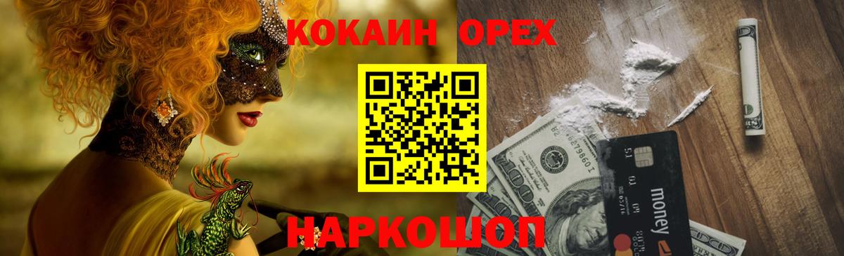 COCAIN Боливия Кузнецк