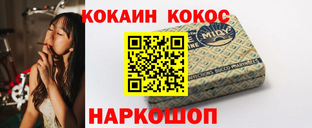 Кокаин Fish Scale  Вход с VPN  Кузнецк  КОКАИН  КОКАИН VHQ 