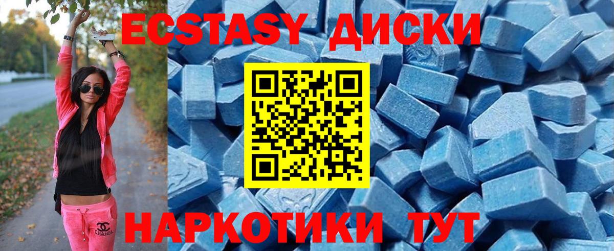 Ecstasy  Вход с VPN  ЭКСТАЗИ Cube  Кузнецк  Экстази Cube 
