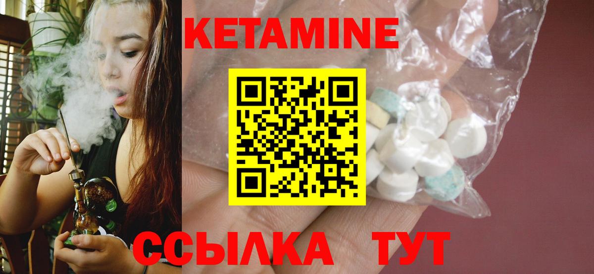 Кузнецк  Кетамин VHQ  Вход с VPN  Кетамин VHQ 