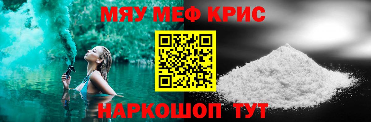 Меф  Вход с VPN  Кузнецк  МЯУ-МЯУ mephedrone  МЯУ-МЯУ кристаллы 