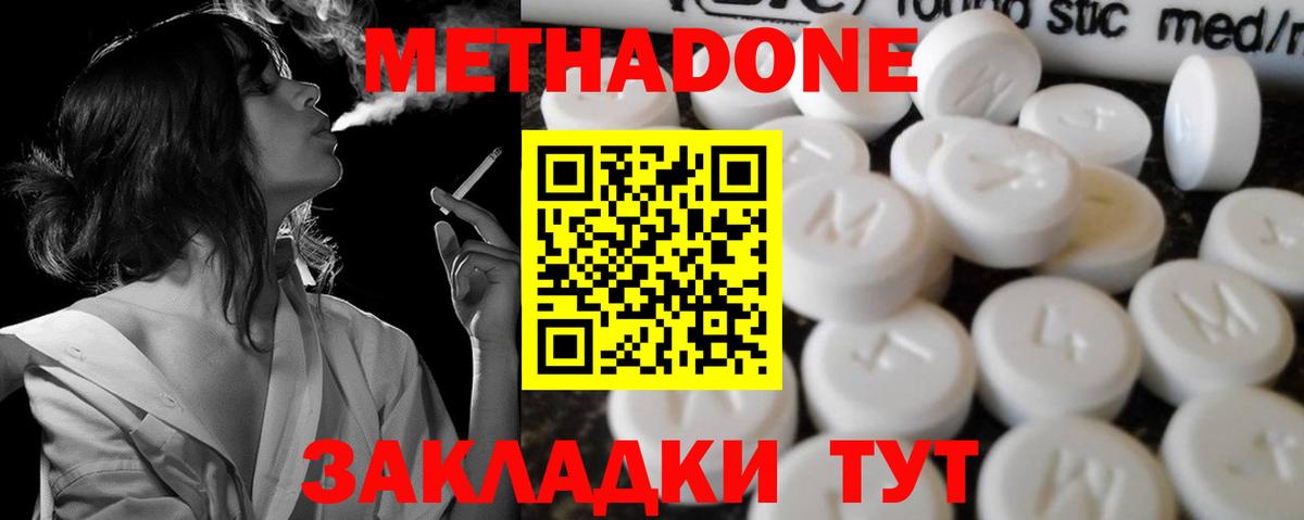 МЕТАДОН мёд  МЕТАДОН мёд  Вход с VPN  Кузнецк 