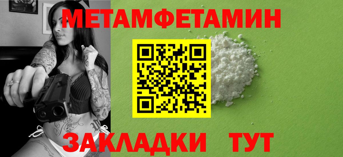Кузнецк  Метамфетамин  Вход с VPN  Первитин винт 