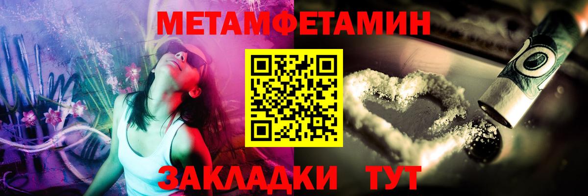 МЕТАМФЕТАМИН пудра Кузнецк
