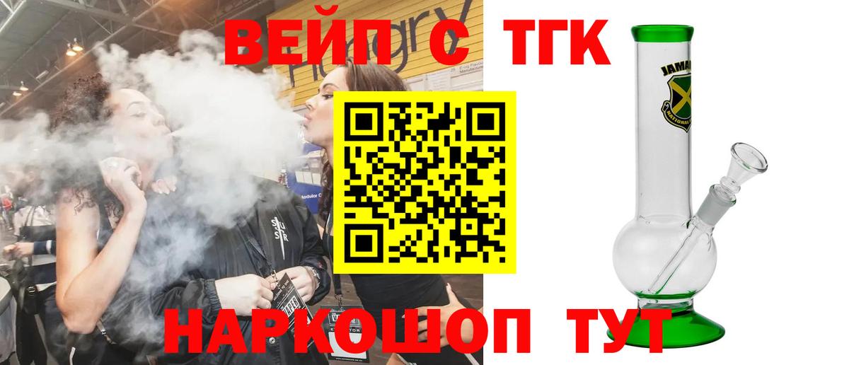 ТГК THC oil Кузнецк